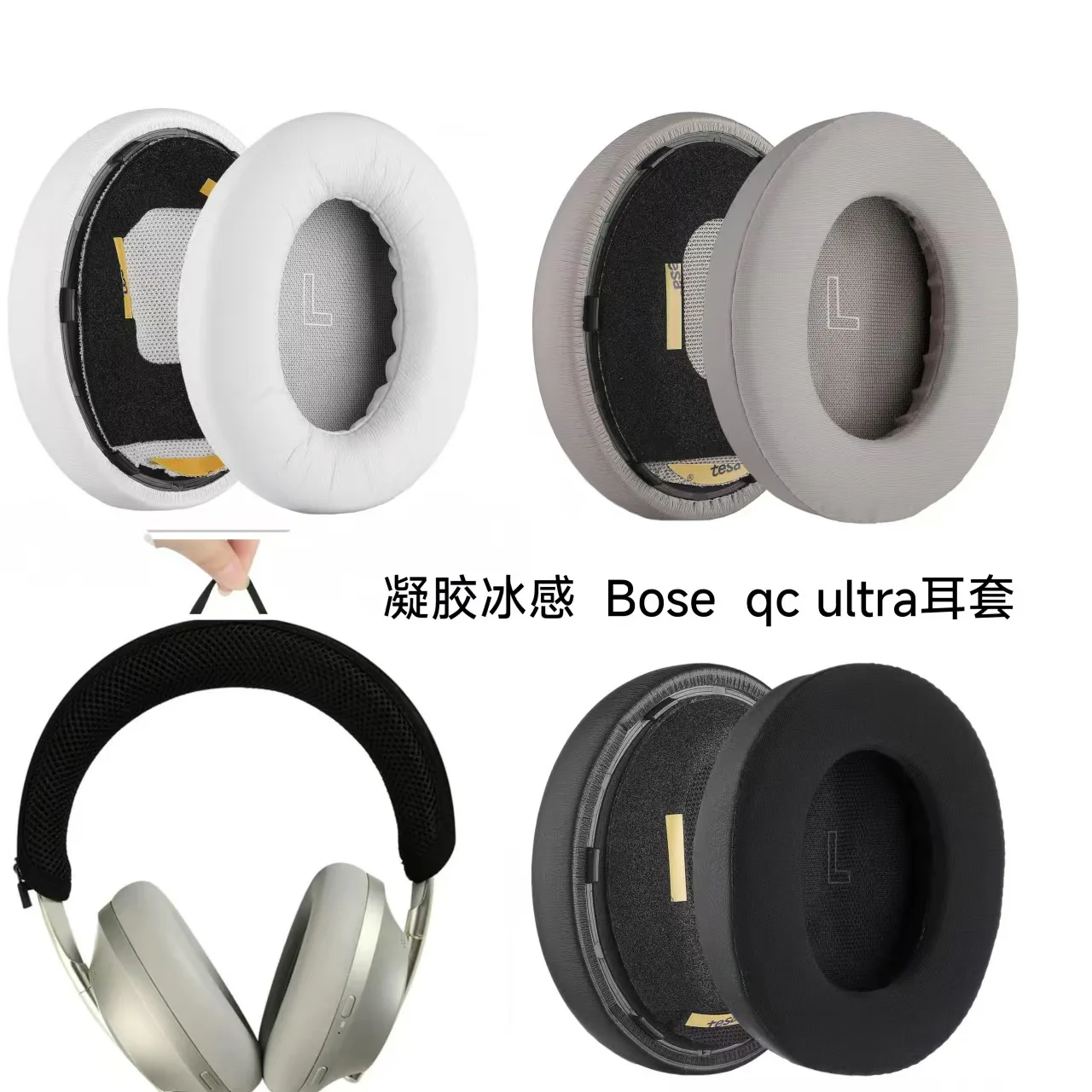 Vervangende oorkussens, geschi - Bose Headphone Qc Ultra recensie en prijs